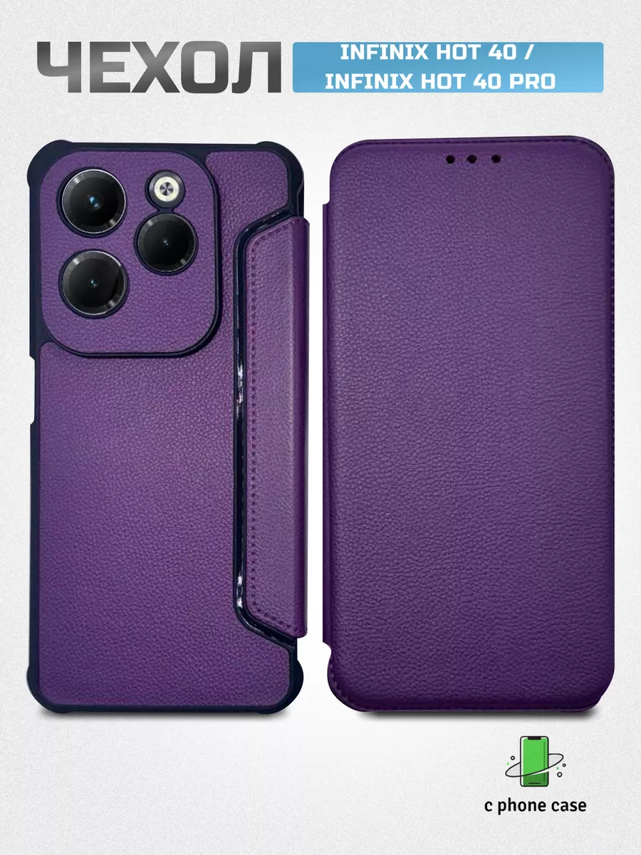 Чехол книжка для Infinix Hot 40 и Infinix Hot 40 Pro