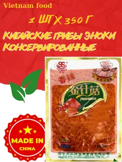 Грибы консервировананные эноки, 250гр CHINA FOOD 251685979 купить за 180 ₽ в интернет-магазине Wildberries