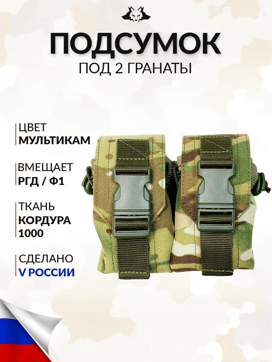 Подсумок тактический для...