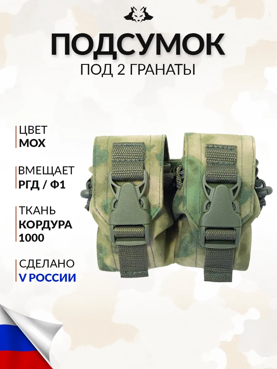 Подсумок тактический для...