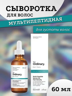 Сыворотка для волос The Ordinary Multi-Peptide Serum