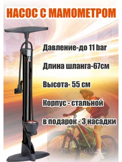 Насос для велосипеда, мяча, матраса Giyo 251688864 купить за 1 025 ₽ в интернет-магазине Wildberries