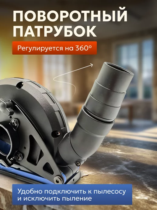 Hitman Насадка пылеотвод кожух защитный штроборез на болгарку, вариант, фото 2