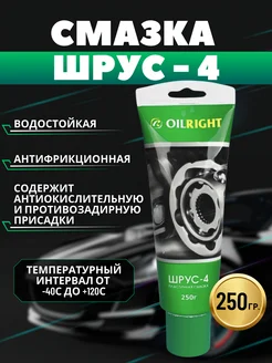 Смазка пластичная ШРУС-4 250гр