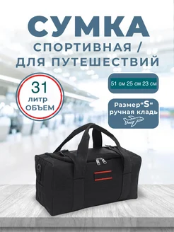 Сумка дорожная спортивная брезентовая BV bag 251696004 купить за 1 566 ₽ в интернет-магазине Wildberries