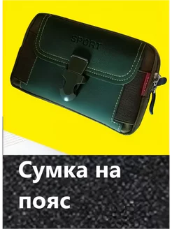 Сумочка на пояс для документов Ириан 251696007 купить за 516 ₽ в интернет-магазине Wildberries