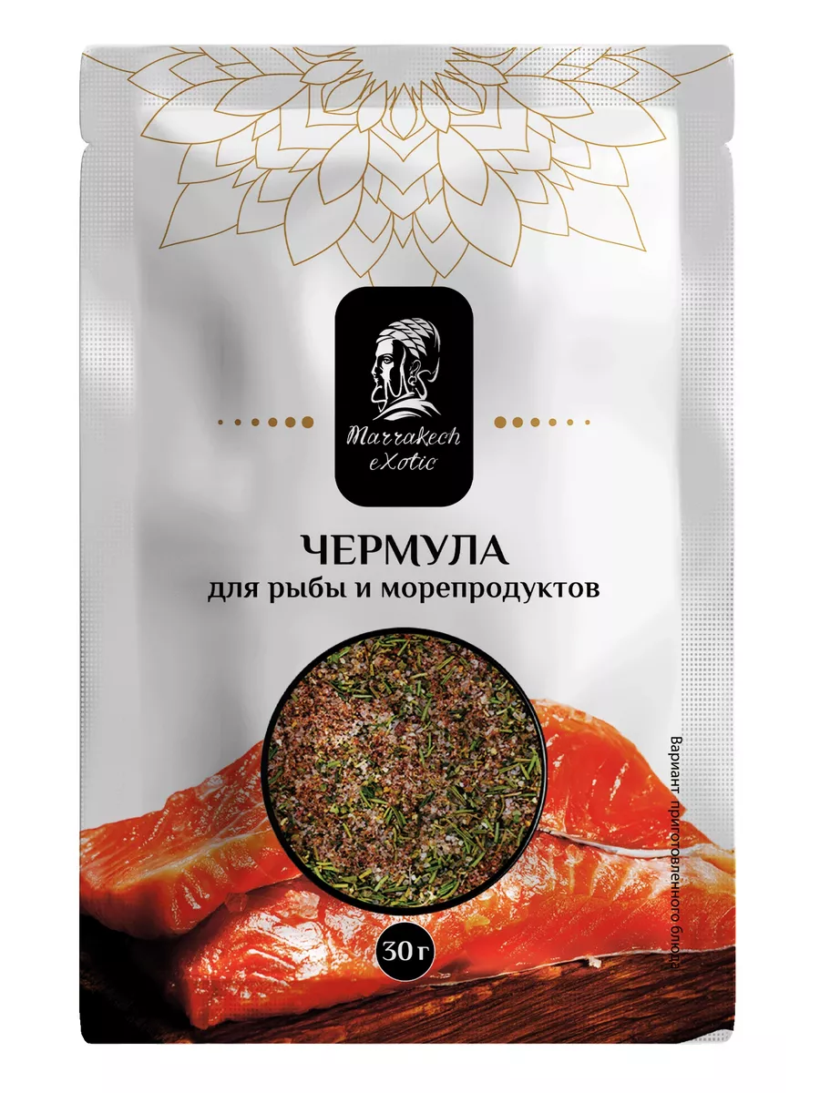 Специи для рыбы и морепродуктов ЧЕРМУЛА