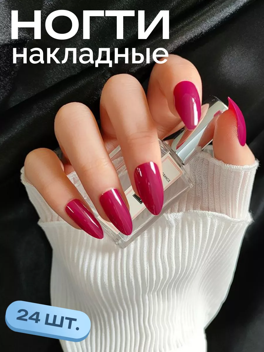 Накладные ногти длинные...