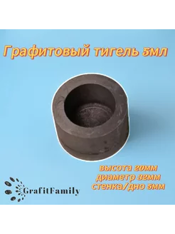 Тигель для плавки золота