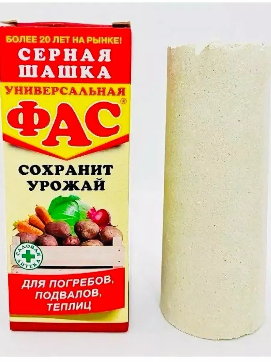 Сколько тлеет серная шашка. Серная шашка отравление.