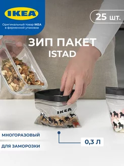 Пакеты для заморозки ИКЕА IKEA 251700608 купить за 395 ₽ в интернет-магазине Wildberries