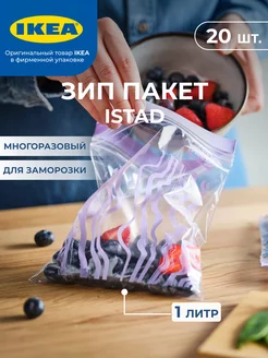 Пакеты для заморозки ИКЕА IKEA 251701028 купить за 395 ₽ в интернет-магазине Wildberries