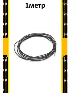 Провод электрический 30AWG, 0.06 кв.мм черный Arduino 251701425 купить за 168 ₽ в интернет-магазине Wildberries