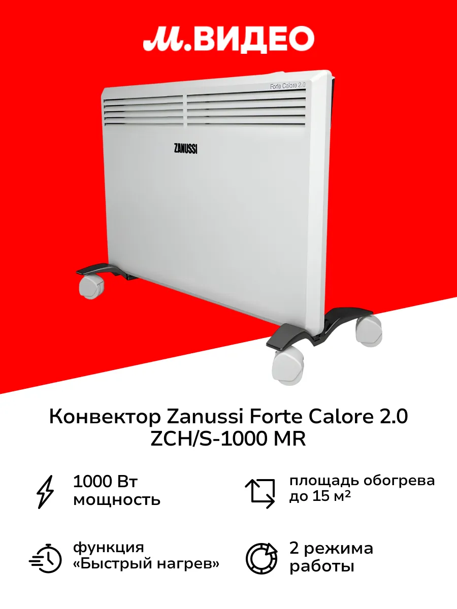 Конвектор ZCH/S-1000 MR