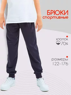 Спортивные штаны без начеса ADS Sport 251704542 купить за 913 ₽ в интернет-магазине Wildberries