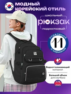 Рюкзак школьный для девочки, рюкзак черный для подростков Smart DealS 251704590 купить за 2 246 ₽ в интернет-магазине Wildberries