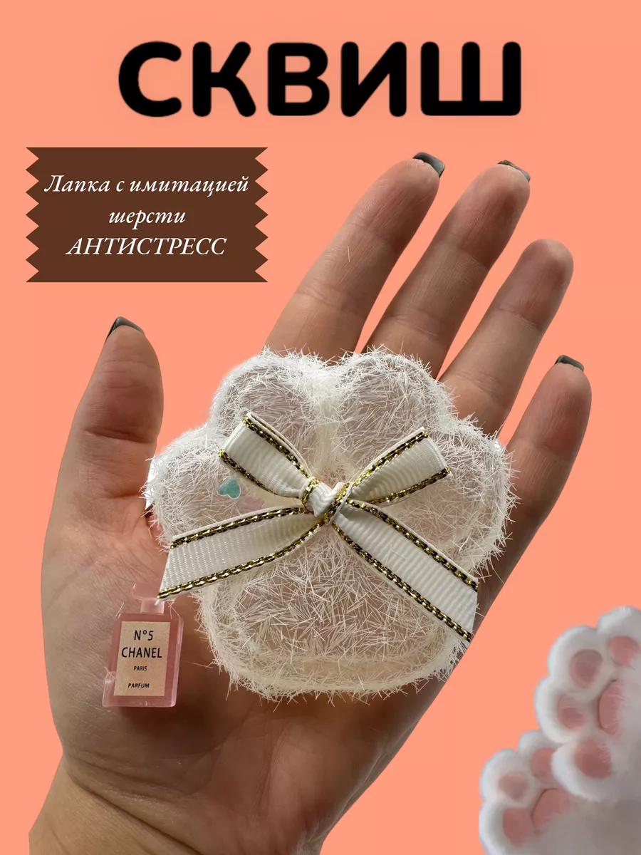Волосатая попа Игрушки сквиш табо лапка волосатая с аксессуарами MULTILAND 251706014  купить в интернет-магазине Wildberries