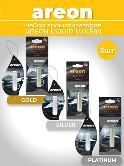 Автомобильный ароматизатор LIQUID LUX набор 3 шт Areon 251708431 купить за 446 ₽ в интернет-магазине Wildberries