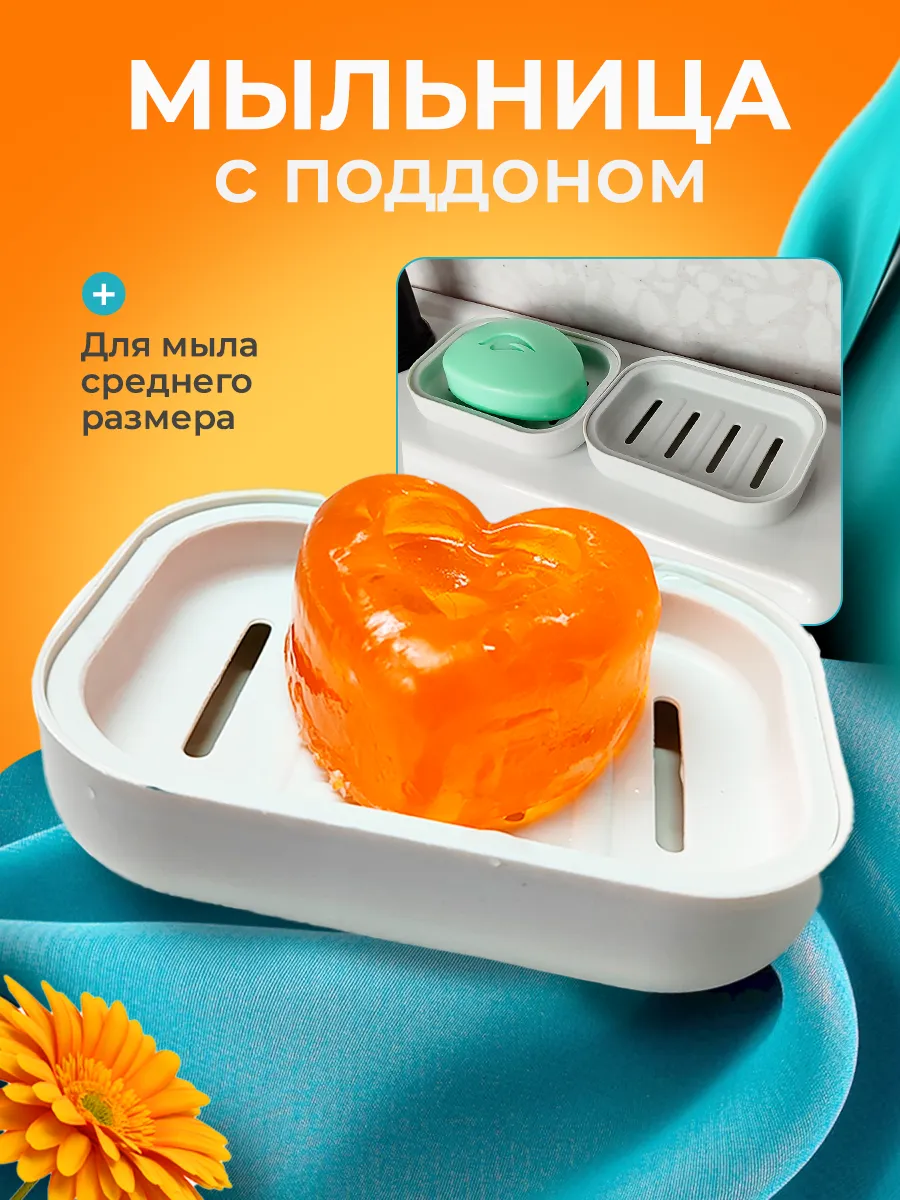 Мыльница