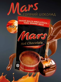 Горячий шоколад Mаrs, 140 г, Великобритания