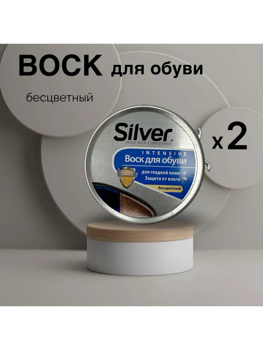 SILVER Средство для ухода за обувью Воск