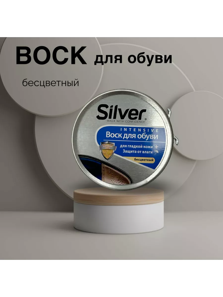 SILVER Средство для ухода за обувью Воск