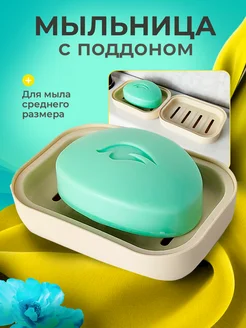 Мыльница SoapMax 251713127 купить за 147 ₽ в интернет-магазине Wildberries