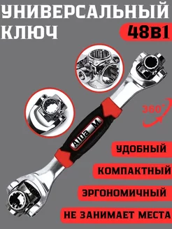 Универсальный чудо ключ AiDa_M 251714222 купить за 369 ₽ в интернет-магазине Wildberries