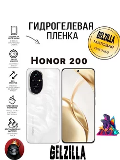 Защитная пленка матовая HONOR 200