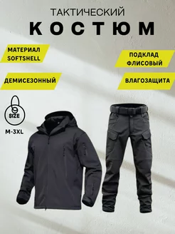 Флисовый костюм тактический теплый Softshell с капюшоном KAIYI 251715380 купить за 4 929 ₽ в интернет-магазине Wildberries