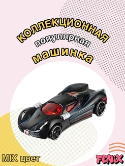 Коллекционная популярная машинка Марвел FENIX 251727429 купить за 120 ₽ в интернет-магазине Wildberries