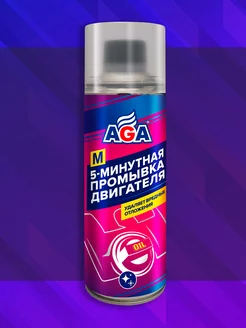 5-минутная промывка двигателя