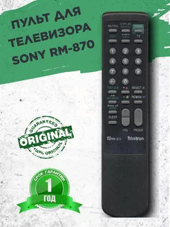 Пульт для телевизора Sony RM-870 ORIGINAL