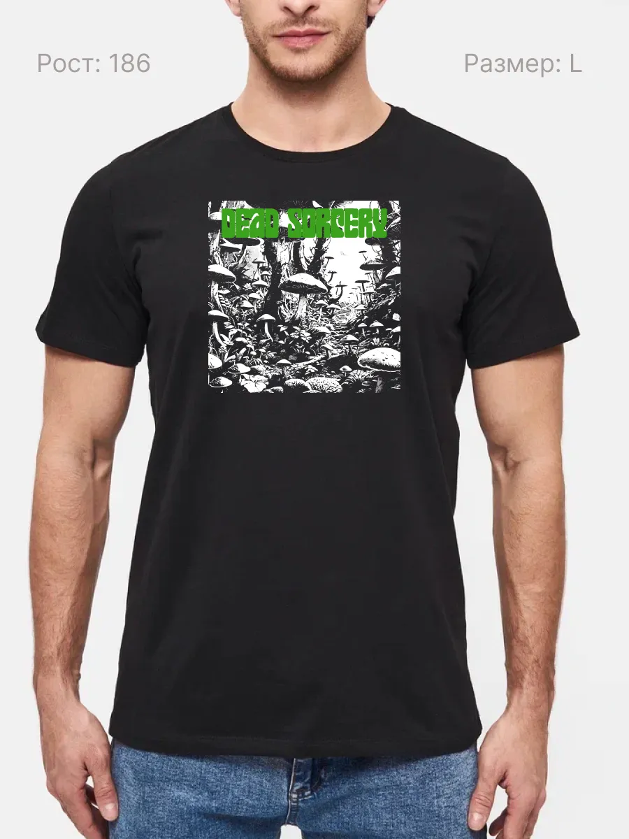 Футболка Dead Sorcery стонер