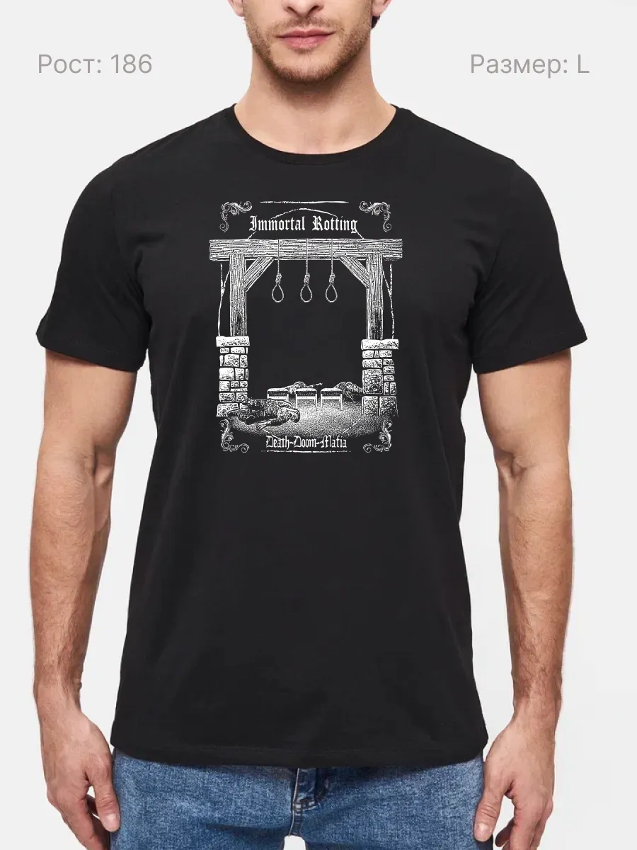 Футболка Immortal Rotting метал