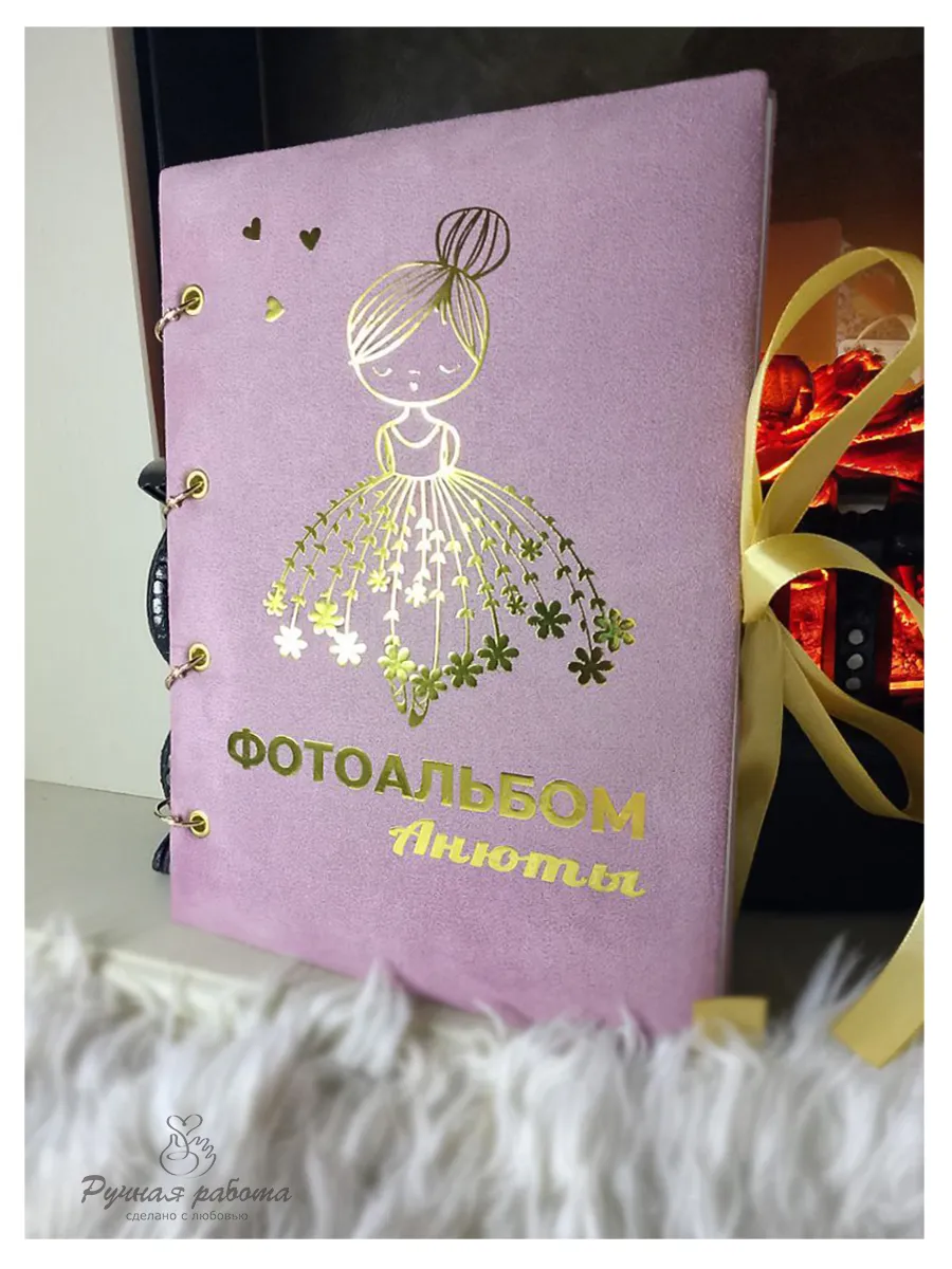 Фотоальбом детский на...