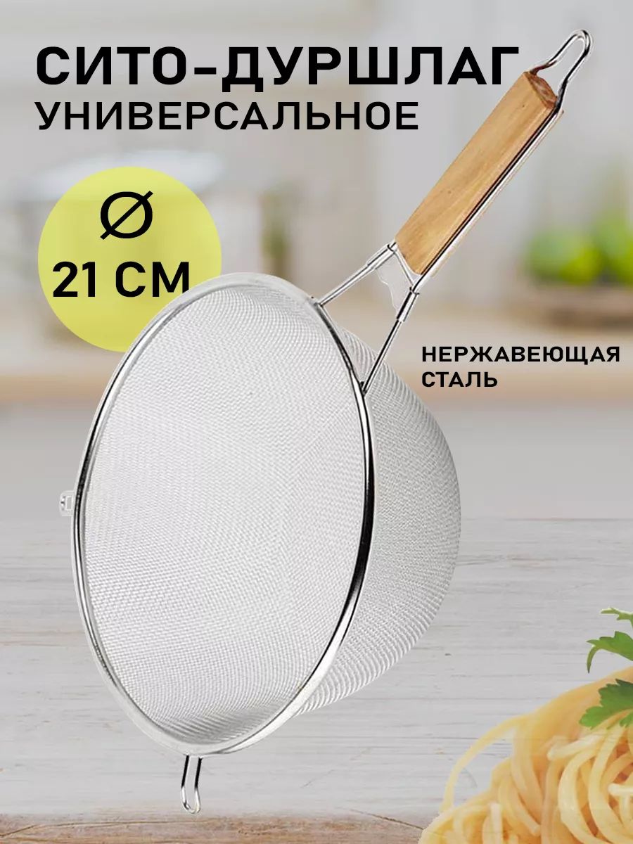 Сито металлическое...