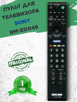 Пульт для телевизора Sony RM-ED046 ORIGINAL