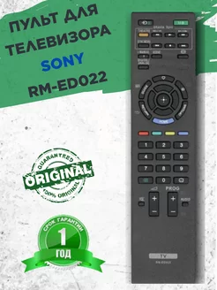 Пульт для телевизора Sony RM-ED022 ORIGINAL