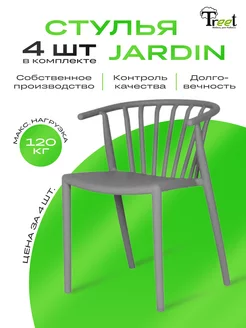 Комплект из 4-х стульев JARDIN