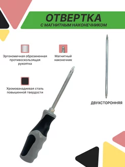 отвертка 251748488 купить за 138 ₽ в интернет-магазине Wildberries