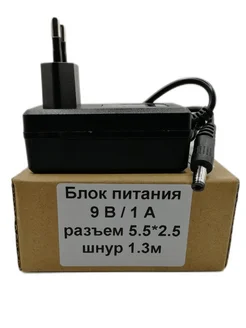 Блок питания 9V 1A 5.5x2.5