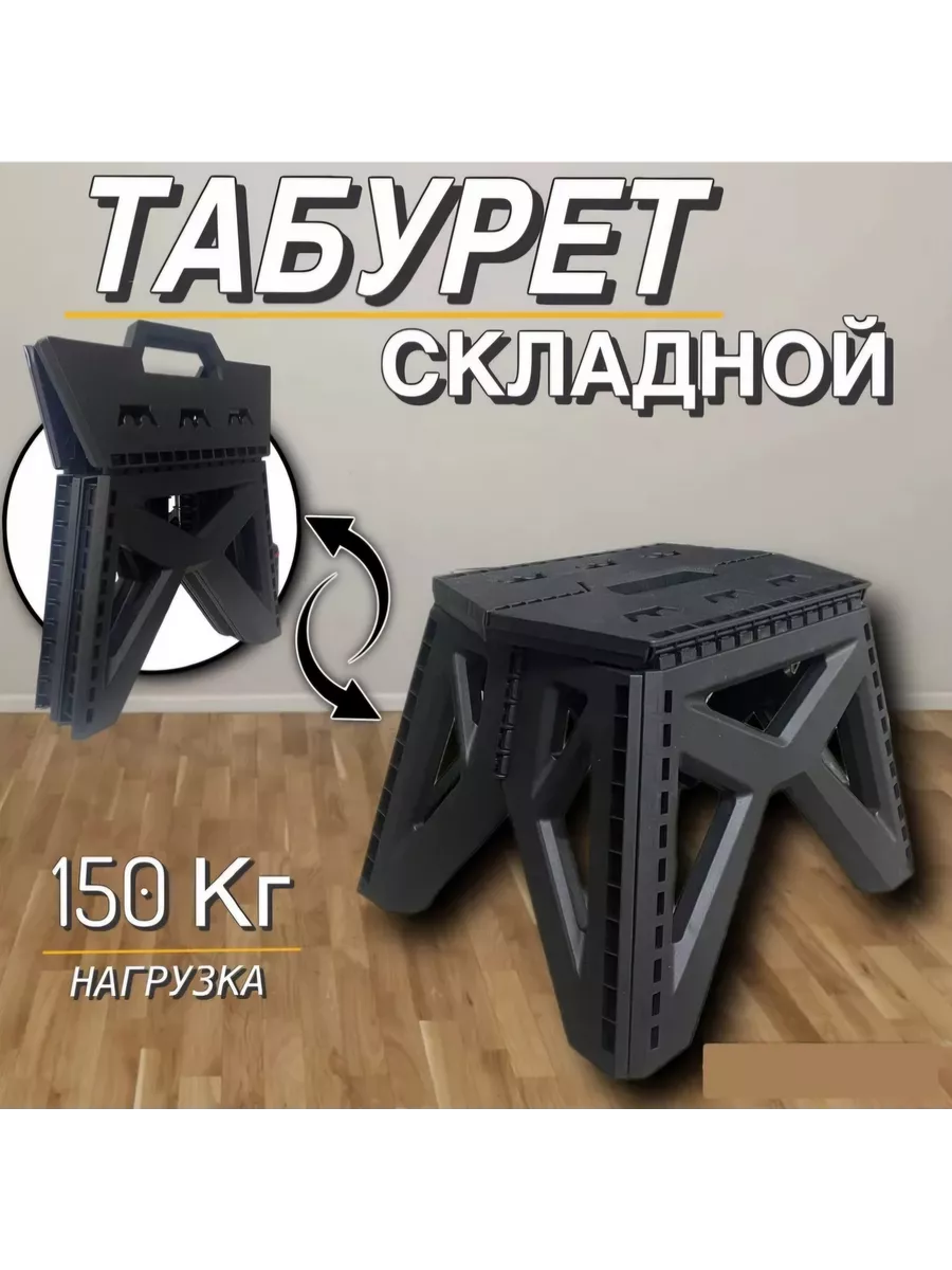 Табурет для...