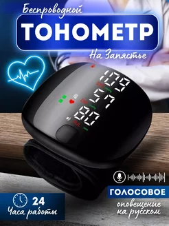 Тонометр автоматический для давления на запястье 251758573 купить за 599 ₽ в интернет-магазине Wildberries