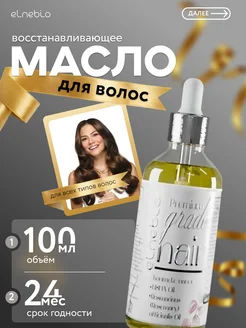 Масло для волос розмарина и усьмы 100 мл