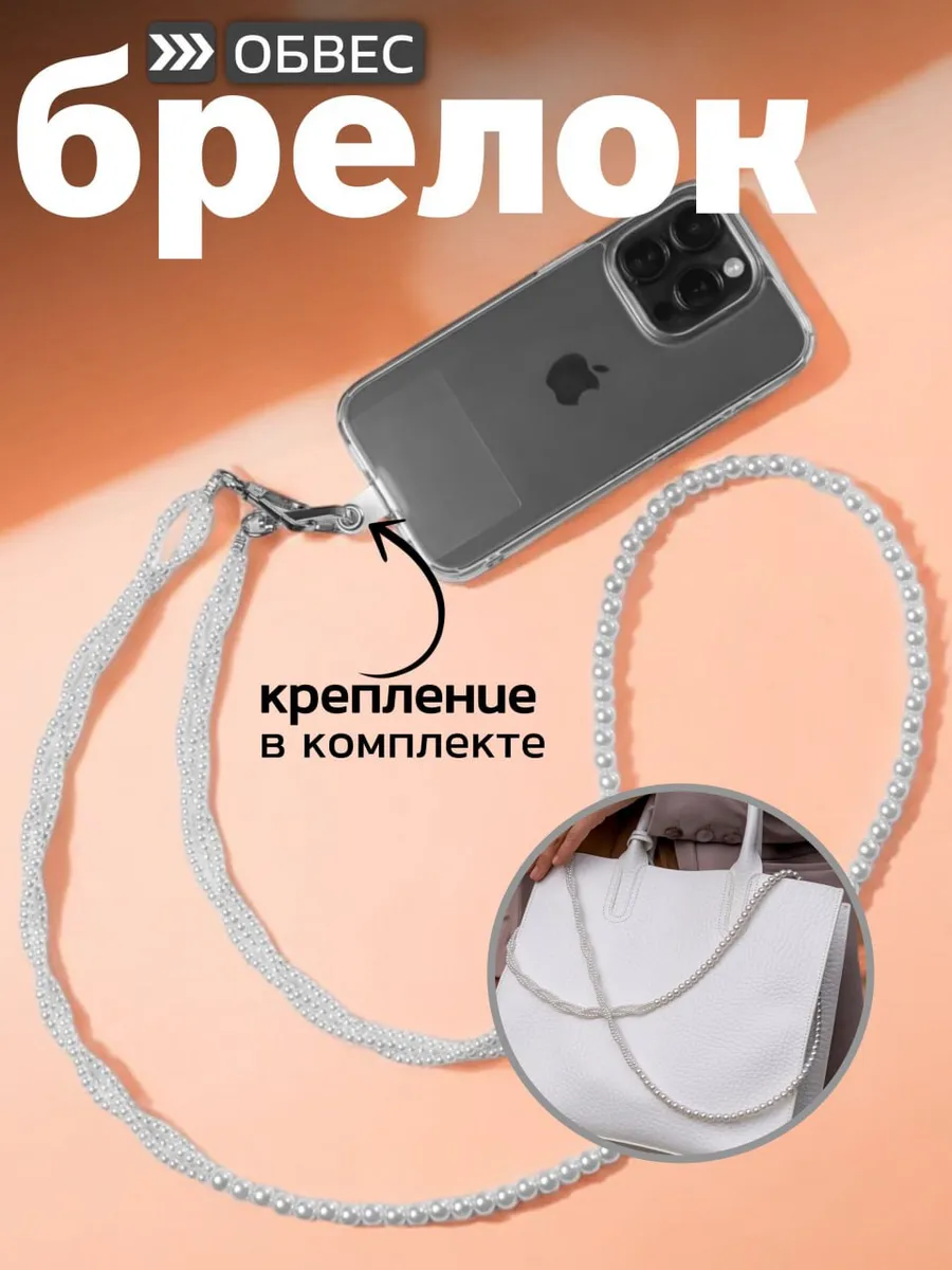Обвес на сумку...