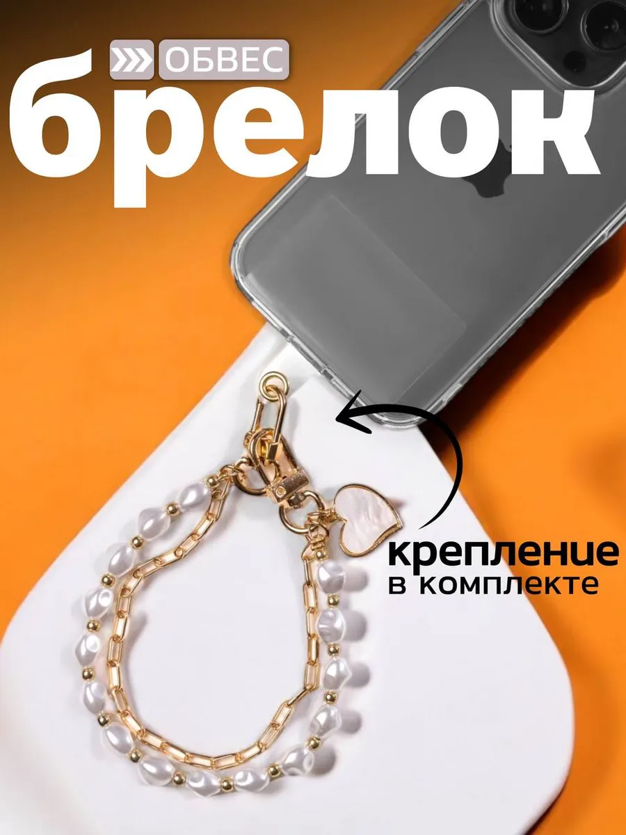 Обвес на сумку...