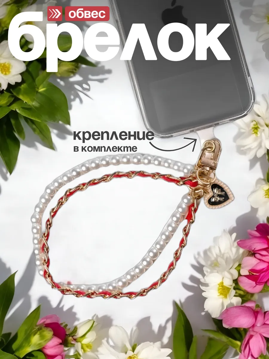 Обвес на сумку и...
