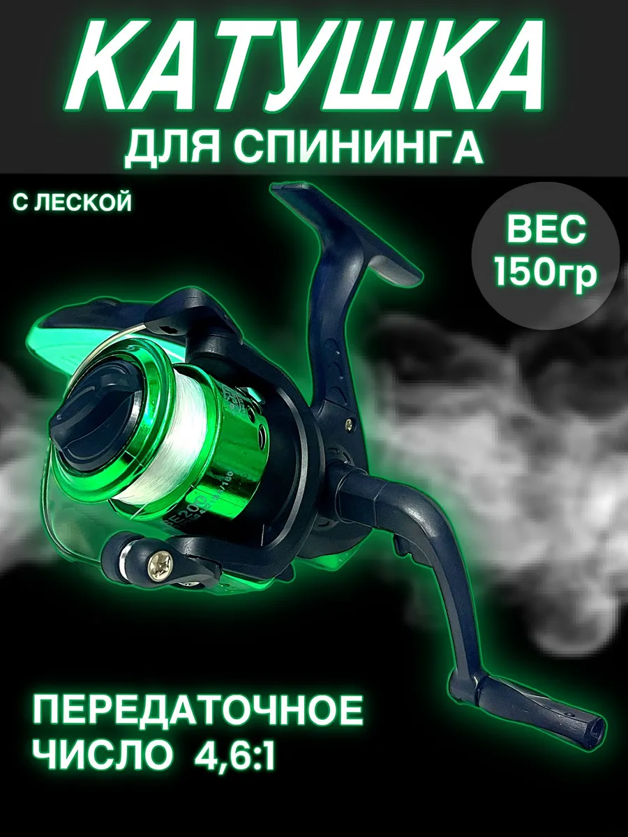 Катушка для спиннинга безынерционная для рыбалки