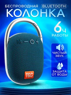 Колонка с радио беспроводная портативная Bluetooth mini